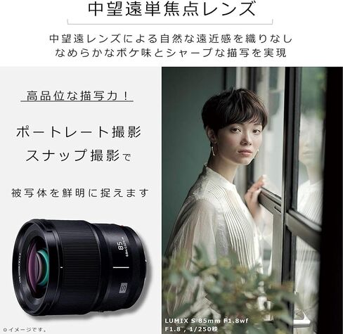 Panasonic S-S85 LUMIX S 85mm F1.8 Lens for Leica L-Mount in Kuwait