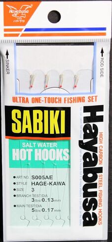Hayabusa S-005AE-3 Hage Kawa Sabiki Hot Hooks, Size 3 in Saudi Arabia