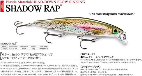 Rapala Minnow Shadow Wrap SDR Lure in Saudi Arabia