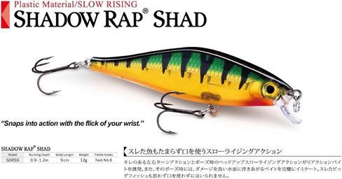 Rapala Rapala Sdrs 09 Shadow Rap Shad Lure ' 3 5 Inch 0 Oz in Kuwait