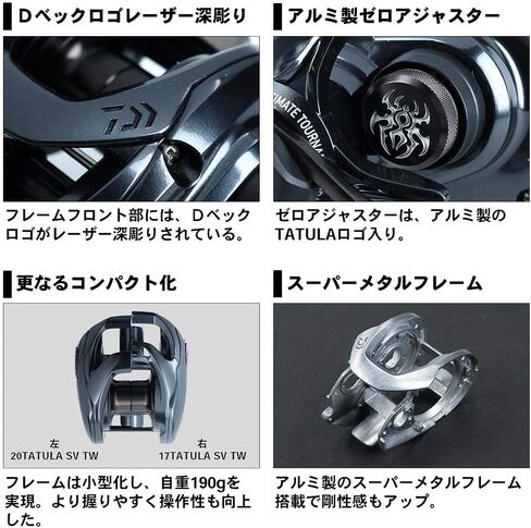 Daiwa Bait Reel 20 TATULA SV TW Tattoo (المقبض الأيمن/الأيسر) (موديل 2020) in Kuwait