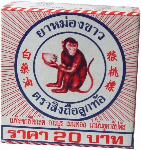 12 Bearings x 8g., White Monkey Holding Peach Medicated Balm in Saudi Arabia
