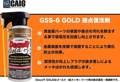 بخاخ 5% من هوسا G5S-6 CAIG DeoxIT GOLD in Saudi Arabia