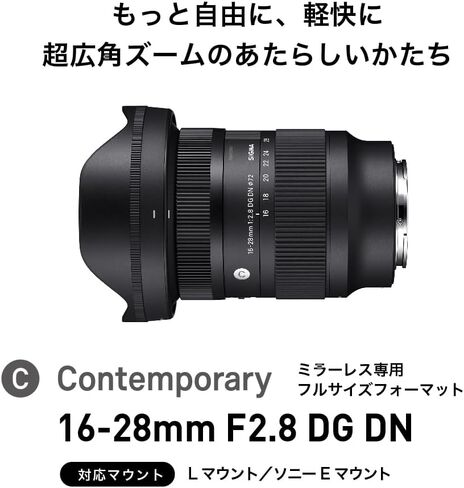عدسة عصرية من سيجما 16 28 ملم F/2.8 DG DN لجوالات سوني اي ماونت، 16-28F2.8 in Kuwait