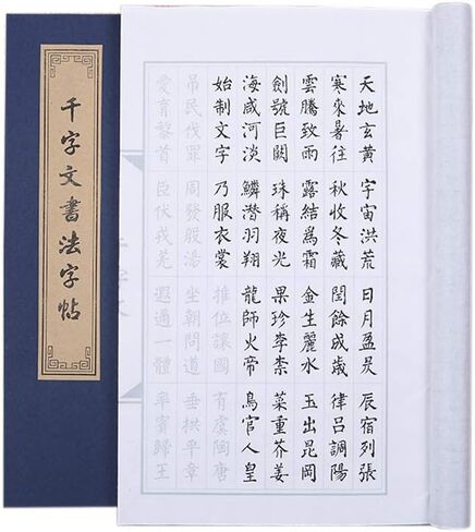 IZEO Chinese Calligraphy Paper Book Calligraphy Handwriting Book Brush Exercises Book (Qian Zi Wen) in Saudi Arabia