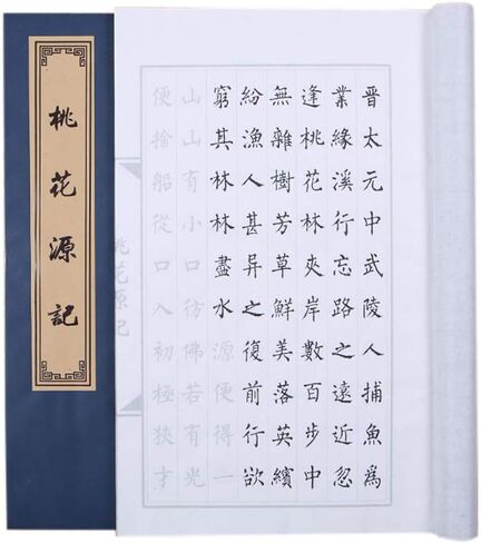 IZEO Chinese Calligraphy Paper Book Calligraphy Handwriting Book Brush Exercises Book (Tao Hua Yuan Ji) in Saudi Arabia