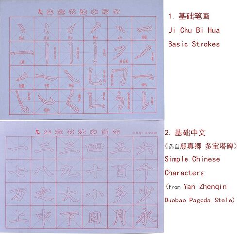 Tianjintang 颜体، صديقة للبيئة، قابلة لإعادة الكتابة، لا حاجة إلى حبر، مجموعة سحرية للكتابة على الماء للخط الصيني للمبتدئين، حزمة من 10 قطع من طراز Yan Zhenqing in Kuwait