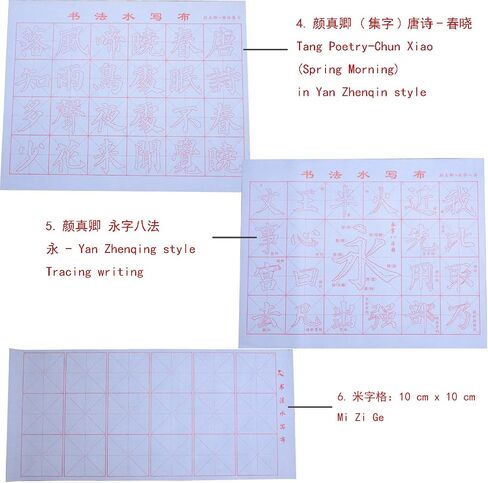 Tianjintang 颜体، صديقة للبيئة، قابلة لإعادة الكتابة، لا حاجة إلى حبر، مجموعة سحرية للكتابة على الماء للخط الصيني للمبتدئين، حزمة من 10 قطع من طراز Yan Zhenqing in Kuwait