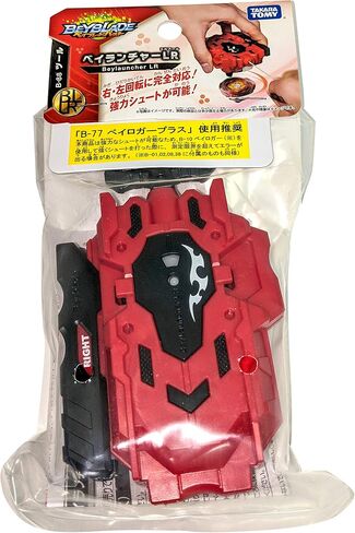 TAKARA TOMY Beyblade Burst B-88 Bey Launcher LR Toy in Saudi Arabia