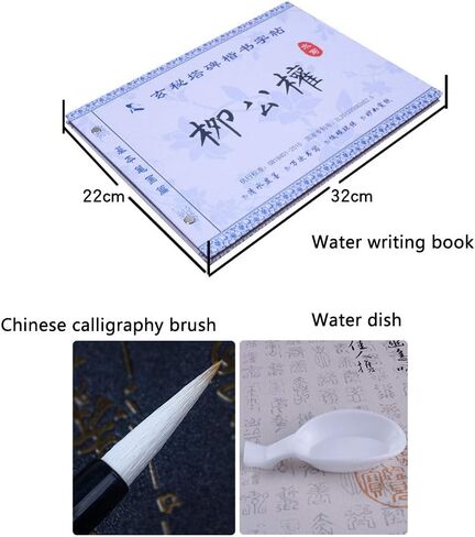 Tianjintang Rewritable Chinese Calligraphy Pratice Book Set Bamboo Brush for Beginner Liu Gongquan 柳公权 The Stele of Xuanmi Tower 玄秘塔碑 in Kuwait