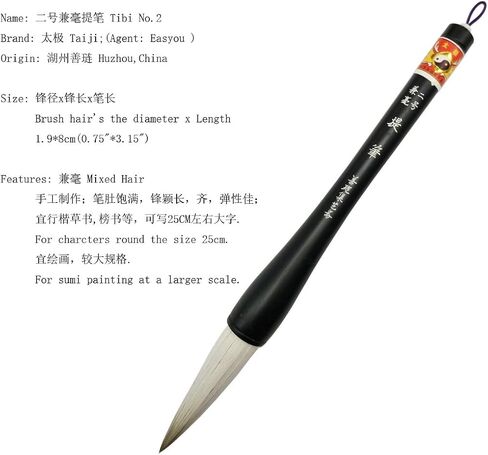 فرشاة Easyou Hu Sumi فرشاة صينية عملاقة لتشغيل نص مخطوط على نطاق واسع للخط والرسم الحر Jianhao 1.9 * 8 سم (0.75 بوصة * 3.15 بوصة) ehjb in Saudi Arabia