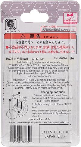 Tamagotchi Nano x Evangelion - Evatchi Kaworu (Japanese Version) in Kuwait
