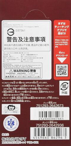 Bandai ONE Piece Card Game Paramount War [OP-02] Japanese in Saudi Arabia