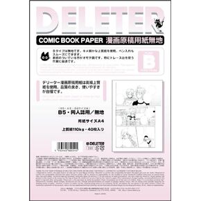 (Deleter) ورق مخطوطات Deleter، B4، 242.5 رطل (110 كجم) الذاكرة متضمنة (أ)