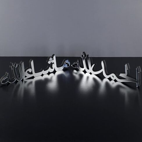 قائمة أولياء الأمور على الطاولة العربية من iwa Concept (الحمد لله، أكريليك ذهبي لامع) in Kuwait