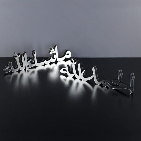 قائمة أولياء الأمور على الطاولة العربية من iwa Concept (الحمد لله، أكريليك ذهبي لامع) in Kuwait