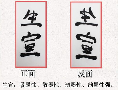 MEGREZ Raw Xuan Rice Paper Chinese Japanese Sumi Calligraphy Painting Sheet in Kuwait