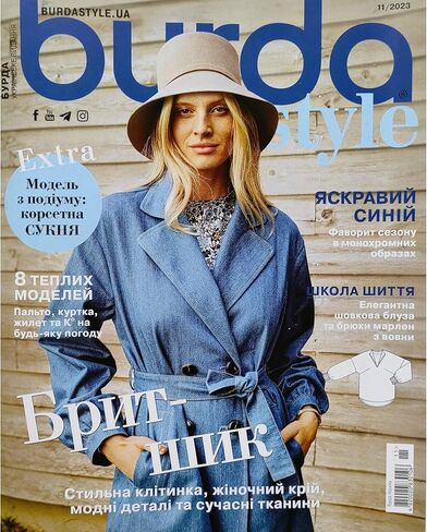 Vol.11/2023 مجلة Burda Style باللغة الأوكرانية قوالب أنماط الخياطة ملابس عصرية فستان بلوزة بلايز تنورة بنطلون سترة معطف نسائي مقاس 36-48 in Kuwait