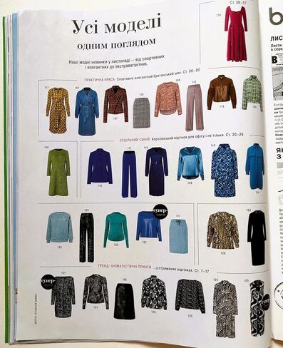 Vol.11/2023 مجلة Burda Style باللغة الأوكرانية قوالب أنماط الخياطة ملابس عصرية فستان بلوزة بلايز تنورة بنطلون سترة معطف نسائي مقاس 36-48 in Kuwait