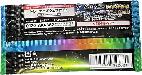 Pokemon (3packs) Card Game Sword & Shield High Class Pack VMAX Climax Japanese Ver. (3 x 11 Cards Included) in Saudi Arabia