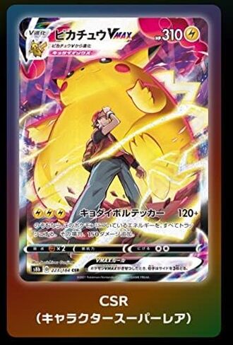 Pokemon (3packs) Card Game Sword & Shield High Class Pack VMAX Climax Japanese Ver. (3 x 11 Cards Included) in Saudi Arabia