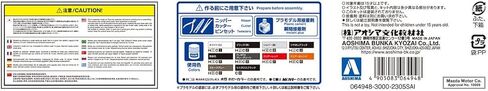 Aoshima Mazda Speed A-Spec FD3S Rx-7 ’99 1:24 Scale Plastic Model Kit in Saudi Arabia