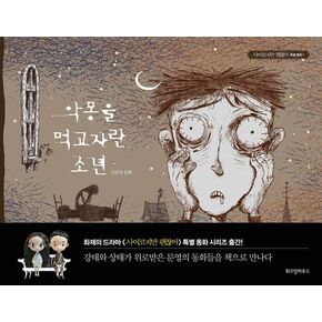 KDrama It's Okay to Not Be Okay Moon Young's Fairytale Book Series (5 Books Set)
