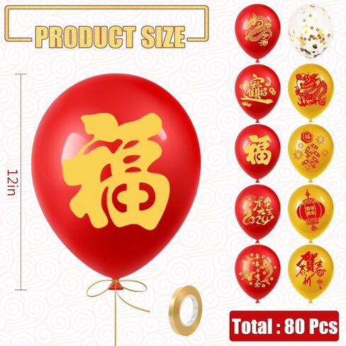 80 PCS Chinese New Year Balloons Spring Festival Latex Balloon Chinese Gold Fu Lantern Fortune Balloons Chinese New Year Party Decoration for Spring Festival Year of the Dragon Party Supplies in Kuwait