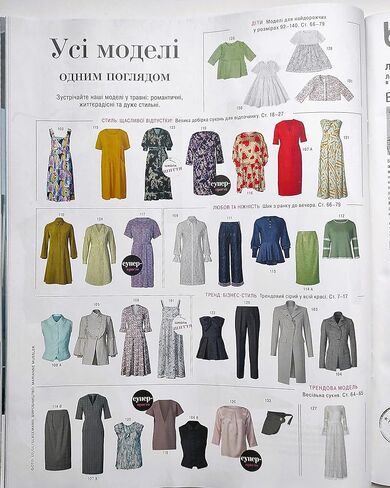 Vol.5/2023 مجلة Burda Style في قوالب أنماط الخياطة الأوكرانية أوكرانيا أزياء الملابس رومانسية فستان الأعمال بلوزة تنورة قميص السراويل النساء حجم 34-48 الفتيات 92-140 in Kuwait