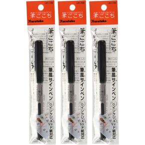 Kuretake FUDEGOKOCHI Brush pens, Flexible Brush tip, AP-Certified, for Details and Larger Spaces, Made in Japan (Black 3 Set) in Saudi Arabia