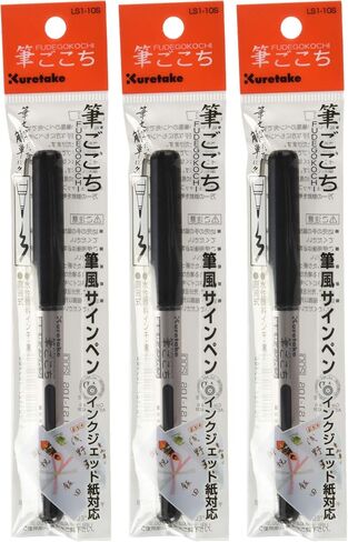 Kuretake FUDEGOKOCHI Brush pens, Flexible Brush tip, AP-Certified, for Details and Larger Spaces, Made in Japan (Black 3 Set) in Saudi Arabia