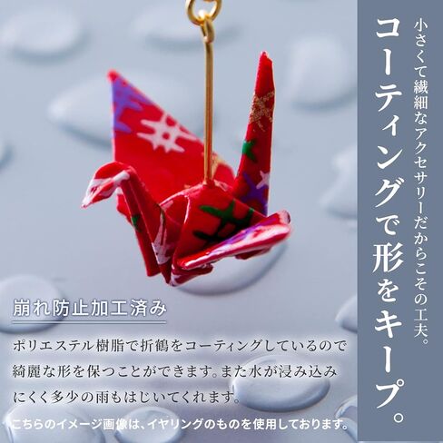 حلق مثقوب ياباني "أوريزورو كرين" أحمر [استيراد اليابان] in Kuwait