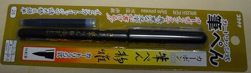 قلم فرشاة سادة الخط الصيني الياباني البلاتيني (فرشاة دقيقة/ناعمة) نوع خرطوشة قابلة لإعادة الملء in Kuwait