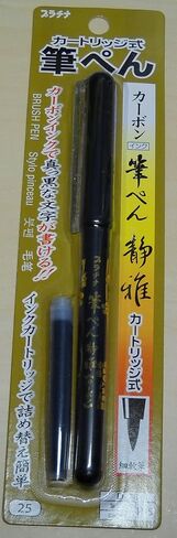 قلم فرشاة سادة الخط الصيني الياباني البلاتيني (فرشاة دقيقة/ناعمة) نوع خرطوشة قابلة لإعادة الملء in Kuwait