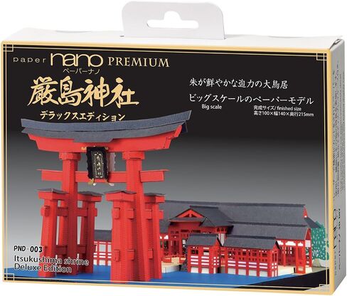 Paper Nano Itsukushima Shrine Deluxe Building Set in Saudi Arabia