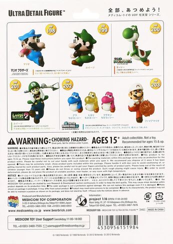 ميديكوم نينتندو سوبر ماريو بروس. شخصية فائقة التفاصيل السلسلة 2: ماريو بروس. شخصية ماريو UDF in Kuwait
