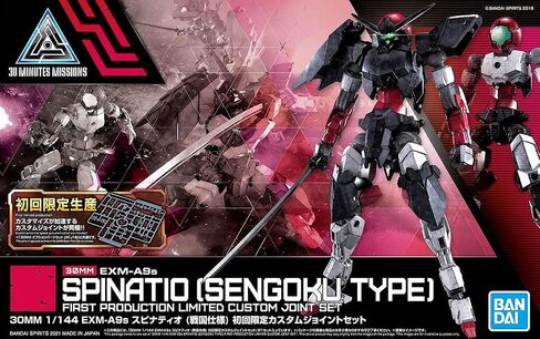 Bandai Hobby - 30MM #EX33 EXM-A9s Spinatio (Sengoku Type) FirstProduction Limited Custom Joint Set, Bandai Spirits Hobby 30MM in Saudi Arabia