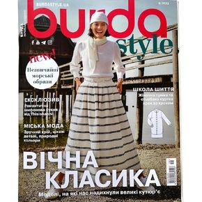 مجلة بوردا ستايل 8/2023 في قوالب أنماط الخياطة الاوكرانية، ملابس عصرية للصيف والبلوزة والتنانير والسراويل القصيرة والجاكيتات للنساء مقاس 34-48 in Kuwait