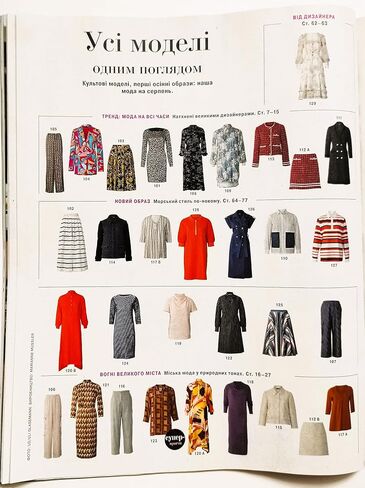 مجلة بوردا ستايل 8/2023 في قوالب أنماط الخياطة الاوكرانية، ملابس عصرية للصيف والبلوزة والتنانير والسراويل القصيرة والجاكيتات للنساء مقاس 34-48 in Kuwait