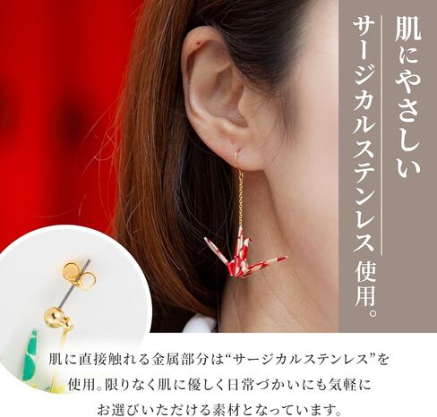 أقراط متدلية وأقراط متدلية ورق أوريغامي | صُنعت في اليابان، أقراط متدلية لا تسبب الحساسية، أقراط طيور جراحية من الفولاذ المقاوم للصدأ مجوهرات يابانية/للنساء والفتيات in Kuwait