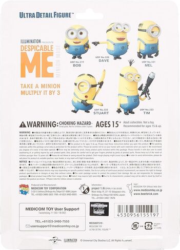 ميديكوم مجسم شخصية ديسبيكابل مي: بوب الترا ديتايل in Kuwait