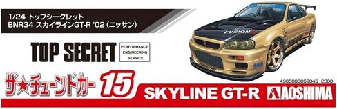 Mazda Amemiya FC3S RX-7 ’89 1:24 Scale Model Kit in Saudi Arabia