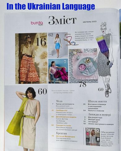 Vol.4/2023 مجلة Burda Style في قوالب أنماط الخياطة الأوكرانية أوكرانيا موضة الملابس فستان بلوزة معطف سترة تنورة قميص السراويل النساء حجم 34-48 in Kuwait