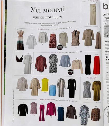 Vol.4/2023 مجلة Burda Style في قوالب أنماط الخياطة الأوكرانية أوكرانيا موضة الملابس فستان بلوزة معطف سترة تنورة قميص السراويل النساء حجم 34-48 in Kuwait