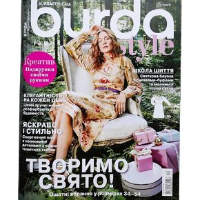 Vol.12/2022 مجلة Burda Style في قوالب أنماط الخياطة الأوكرانية أزياء أوكرانيا ملابس الأسرة فستان بلوزة سروال نساء 34-44 مقاس زائد 44-52 أطفال بنات 104-128 in Kuwait