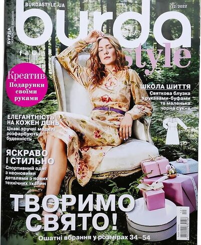 Vol.12/2022 مجلة Burda Style في قوالب أنماط الخياطة الأوكرانية أزياء أوكرانيا ملابس الأسرة فستان بلوزة سروال نساء 34-44 مقاس زائد 44-52 أطفال بنات 104-128 in Kuwait