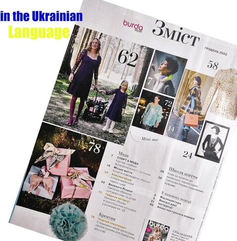 Vol.12/2022 مجلة Burda Style في قوالب أنماط الخياطة الأوكرانية أزياء أوكرانيا ملابس الأسرة فستان بلوزة سروال نساء 34-44 مقاس زائد 44-52 أطفال بنات 104-128 in Kuwait