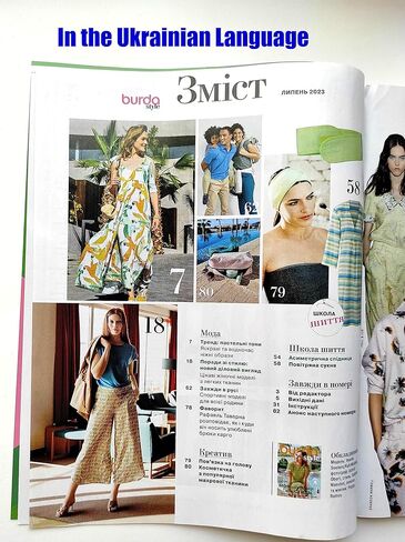 Vol. 7/2023 Burda Style Magazine in Ukrainian Sewing Patterns Templates Fashion Clothes Summer Dress Blouse Tops Skirt Pants Shorts Women Size 34-48 Men 46-56 Boys 98-122 Журнал Бурда Українською in Kuwait
