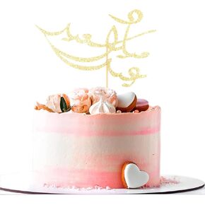 زينة كعكة عيد ميلاد سعيد باللغة العربية، زينة حفلات اعياد الميلاد بخطوط عربية، ذهبي لامع in Kuwait