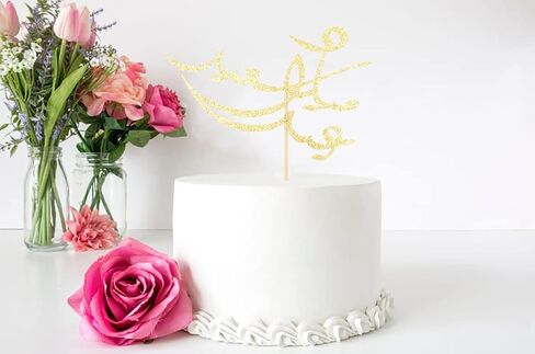 زينة كعكة عيد ميلاد سعيد باللغة العربية، زينة حفلات اعياد الميلاد بخطوط عربية، ذهبي لامع in Kuwait